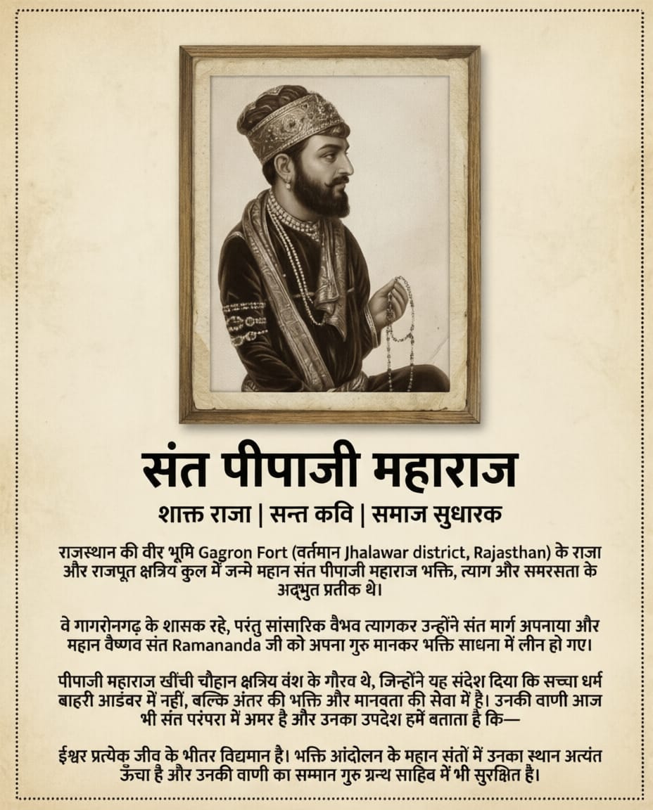 kshatriya_org's tweet photo. Kshatriya Parishad pays tribute to Bhagat Pipa (Raja Pipaji Khichi of Gagron, Jhalawar) — a 16th century Rajput king who renounced power in pursuit of spiritual truth.

He chose the path of devotion,  renunciation and Bhakti. His legacy also lives among the Darji (tailor) community, reflecting his enduring connection with subaltern traditions.

#BhagatPipa #RajputHistory #KshatriyaParishad #BhaktiTradition