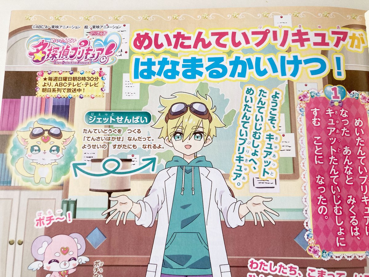 講談社たのしい幼稚園編集部【公式】 tweet media