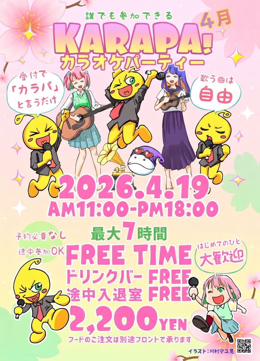 CAPTAIN【カラオケピロス】 tweet media