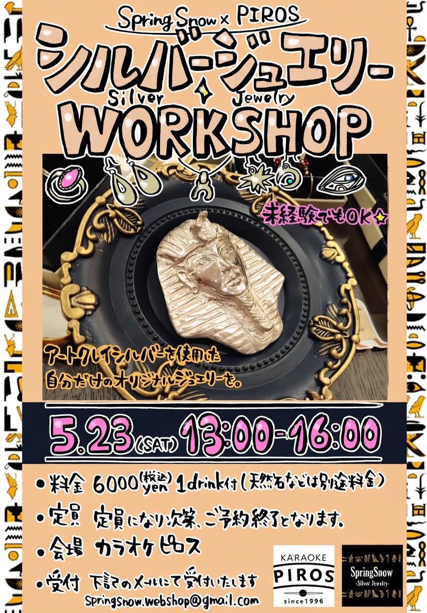 CAPTAIN【カラオケピロス】 tweet media