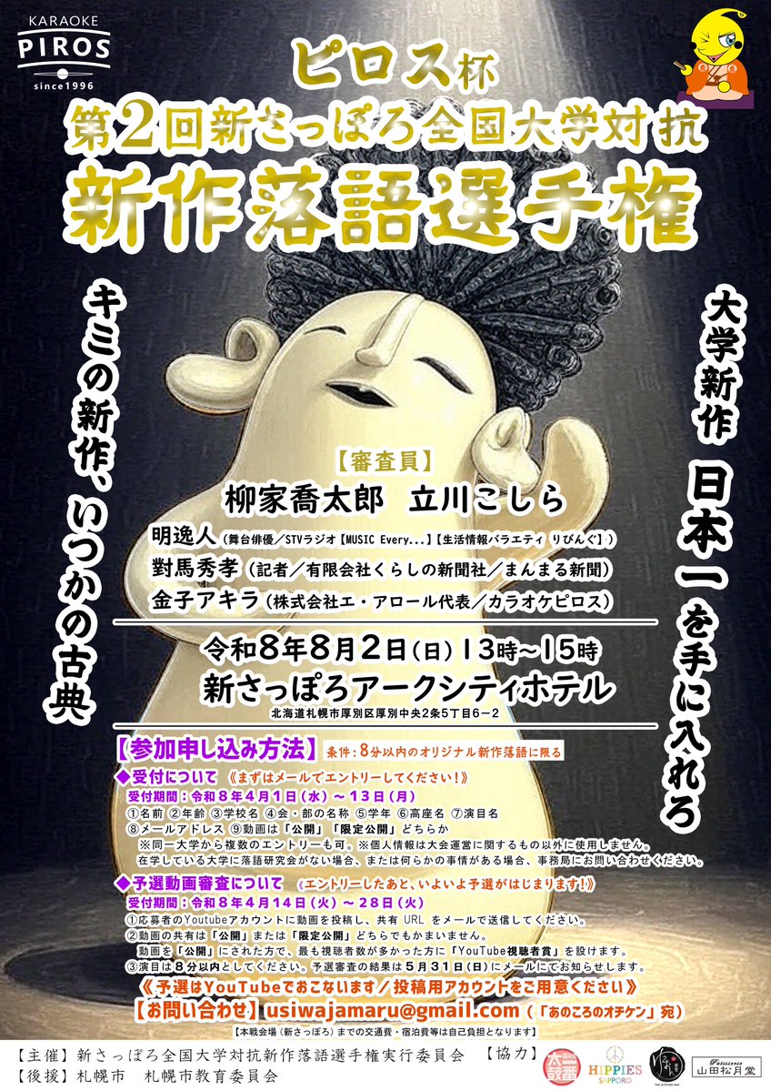 CAPTAIN【カラオケピロス】 tweet media