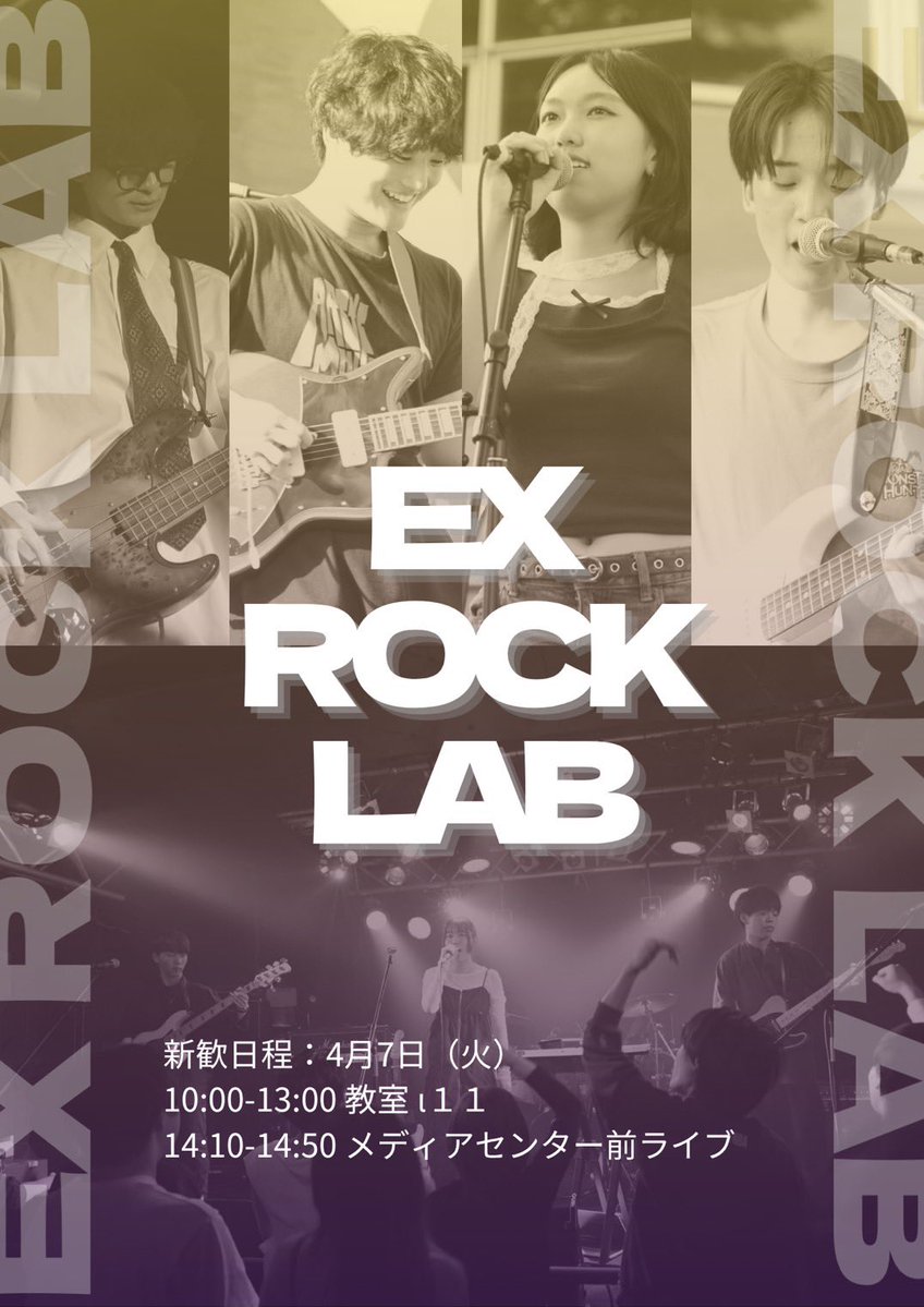 元ロック研究会 tweet media