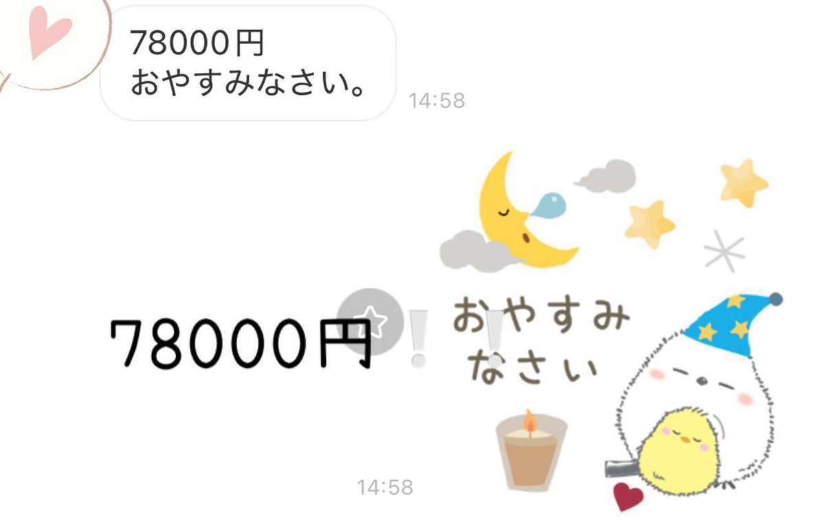 ほのか.バイナリー.バイナリーオプション tweet media