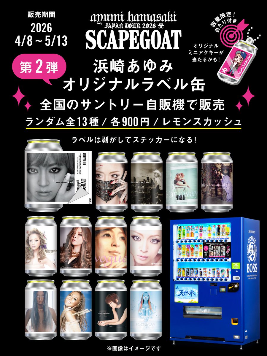 ayumi hamasaki (from staff) tweet media