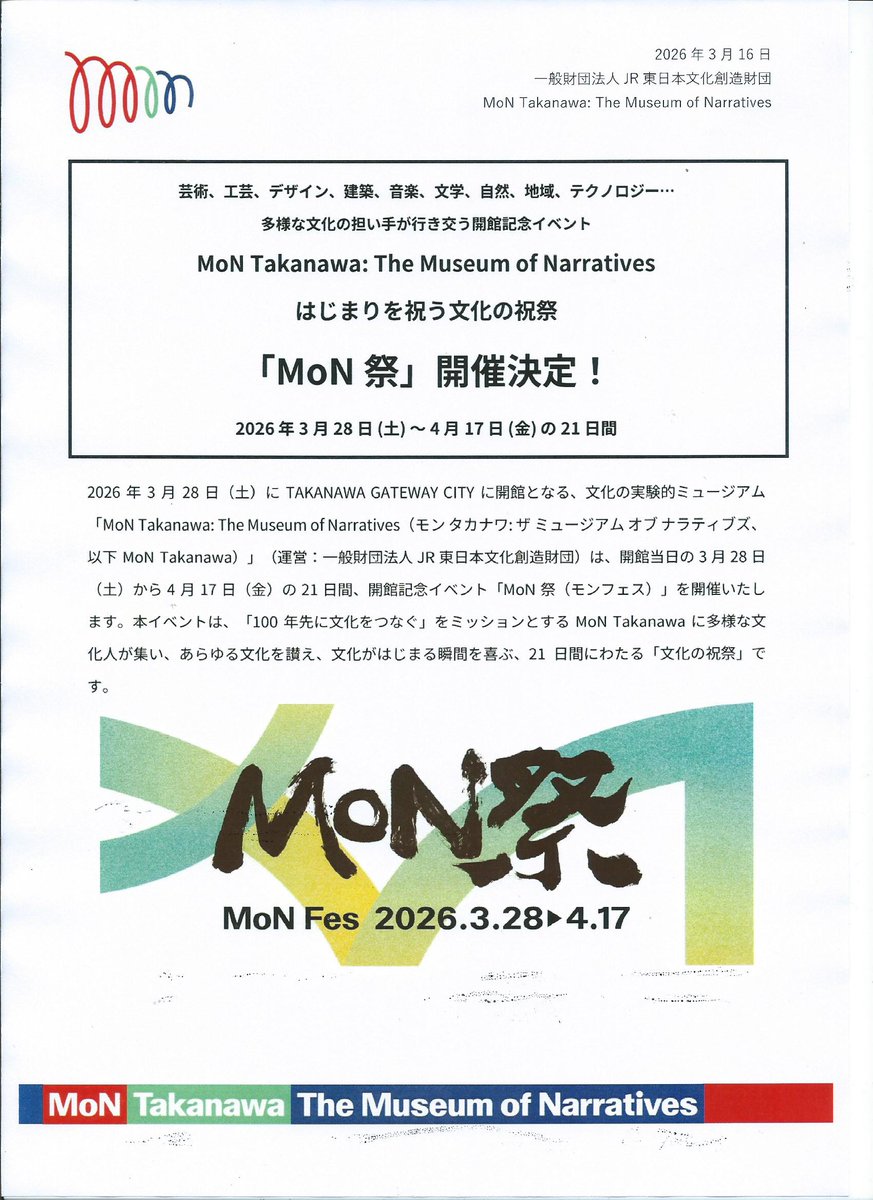 東京熊本県人会 tweet media