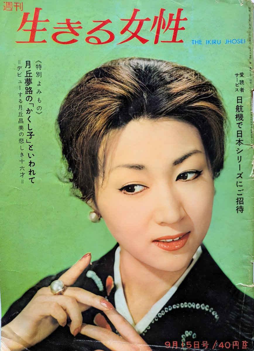 ゲラ子。 tweet media