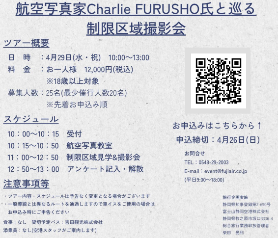 チャーリィ古庄 Worldwide Aviation Photographer tweet media