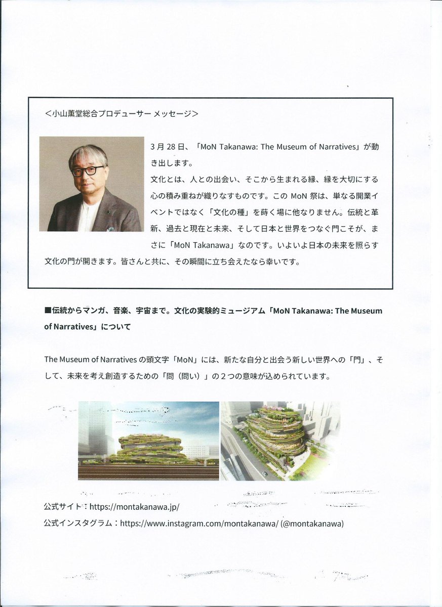 東京熊本県人会 tweet media