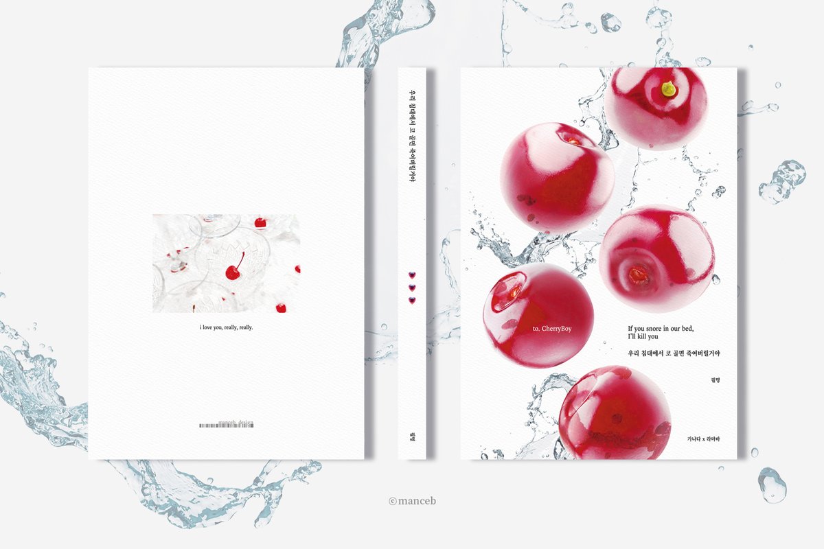 표지디자인, 맨스비 tweet media