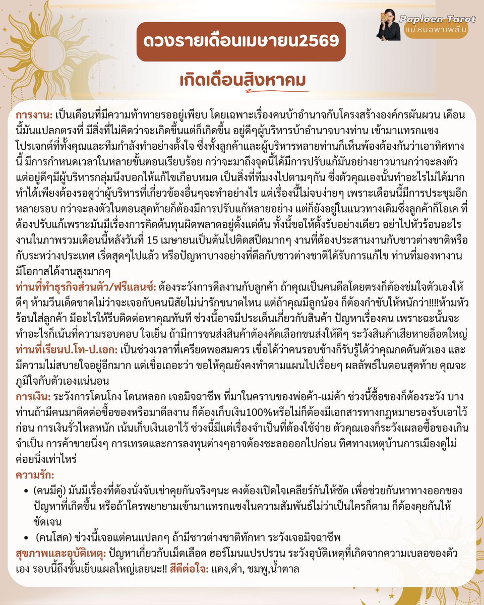 Paploen Tarot tweet media