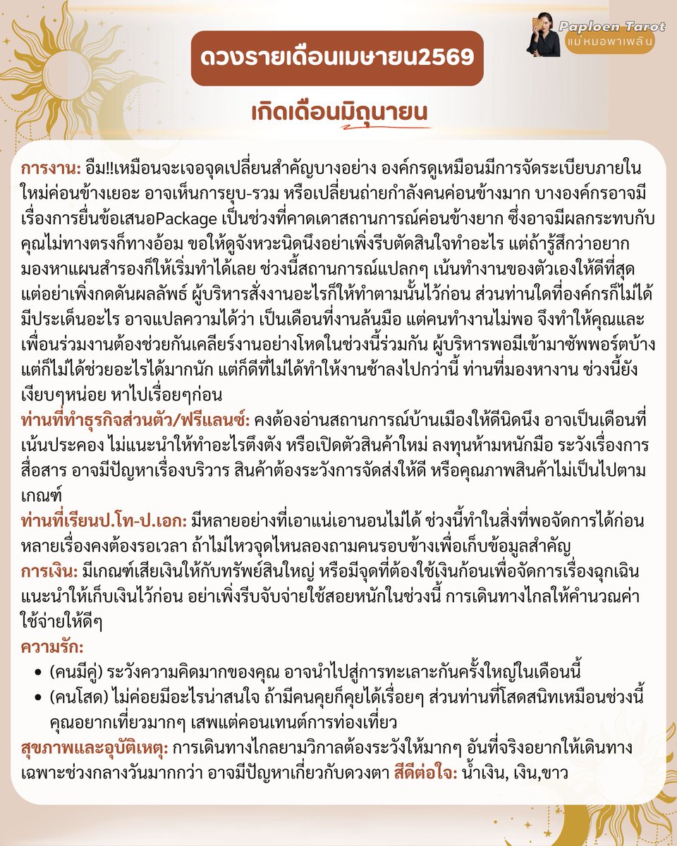 Paploen Tarot tweet media