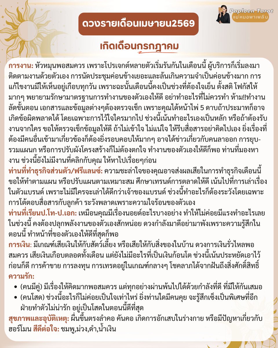 Paploen Tarot tweet media