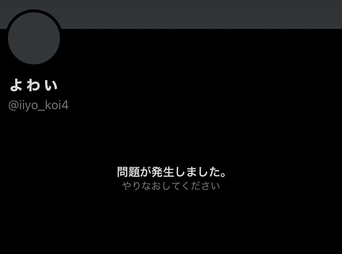 MamimaminS's tweet photo. 【人探し】
よわい(@ iiyo_koi4)さまとご連絡つく方いらっしゃいますでしょうか？
劇場版「鬼滅の刃」無限城編の第三弾キービジュアルWEBSHOPくじで交換の約束をしておりましたがアカウントが検索してもエラーになっており、連絡が取れない状況です。 https://t.co/RbDhJg1A7O