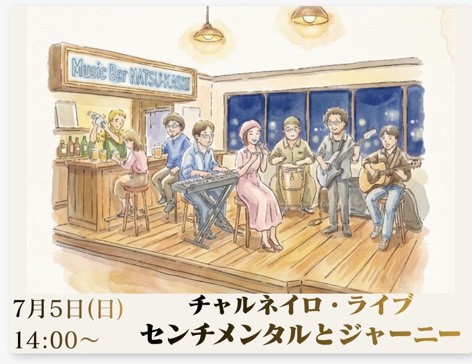 charuneiro's tweet photo. チャルネイロ・ライブ
「センチメンタルとジャーニー」
情報公開されました🍀

詳細はコチラから
https://t.co/hIJoe1SFd7 https://t.co/D7NEIto60u