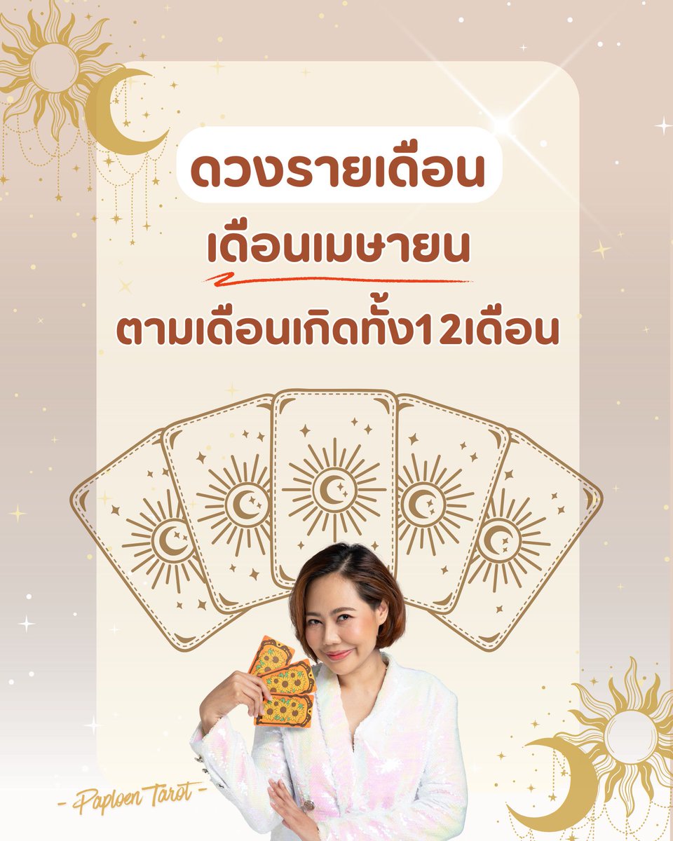 Paploen Tarot tweet media