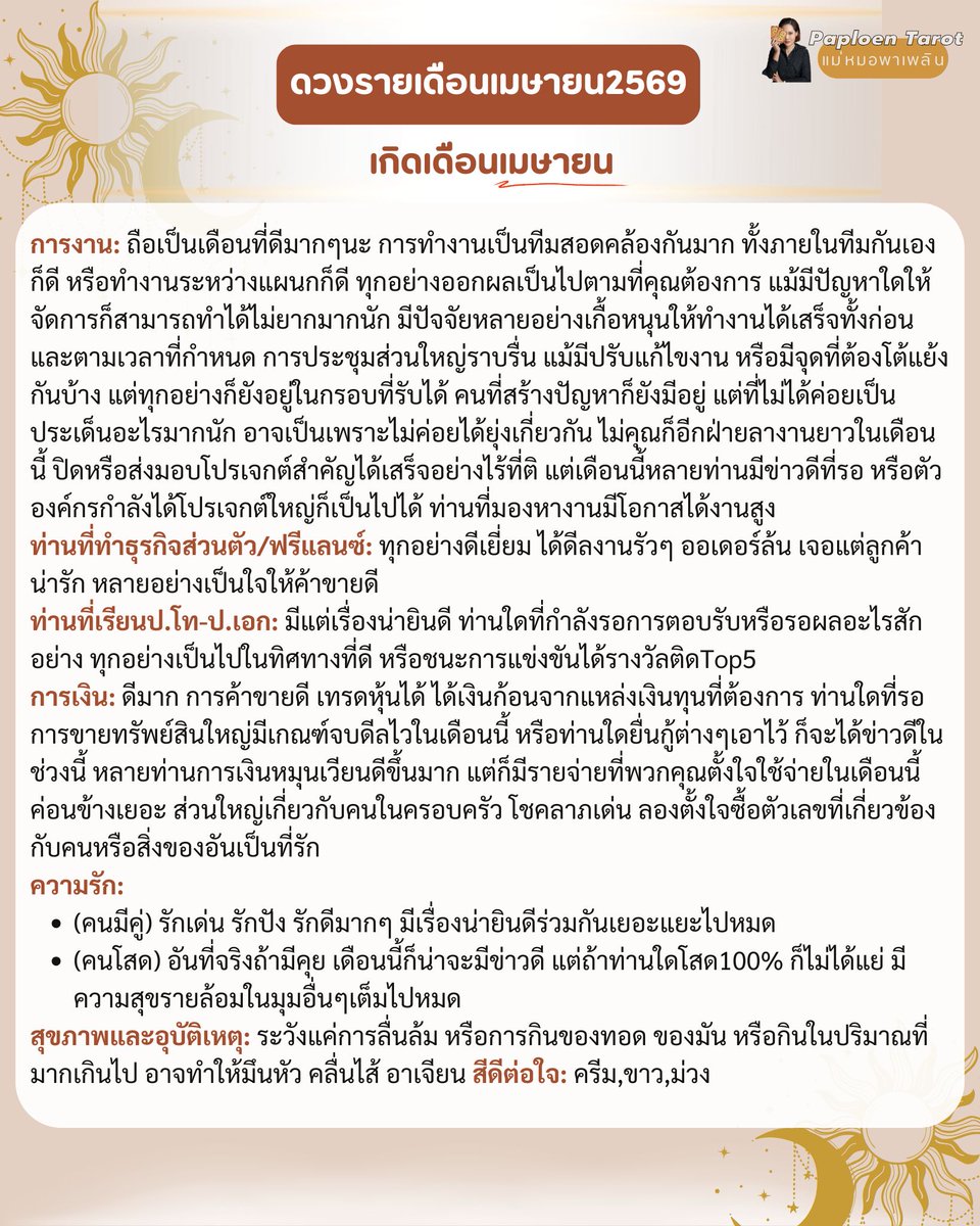 Paploen Tarot tweet media