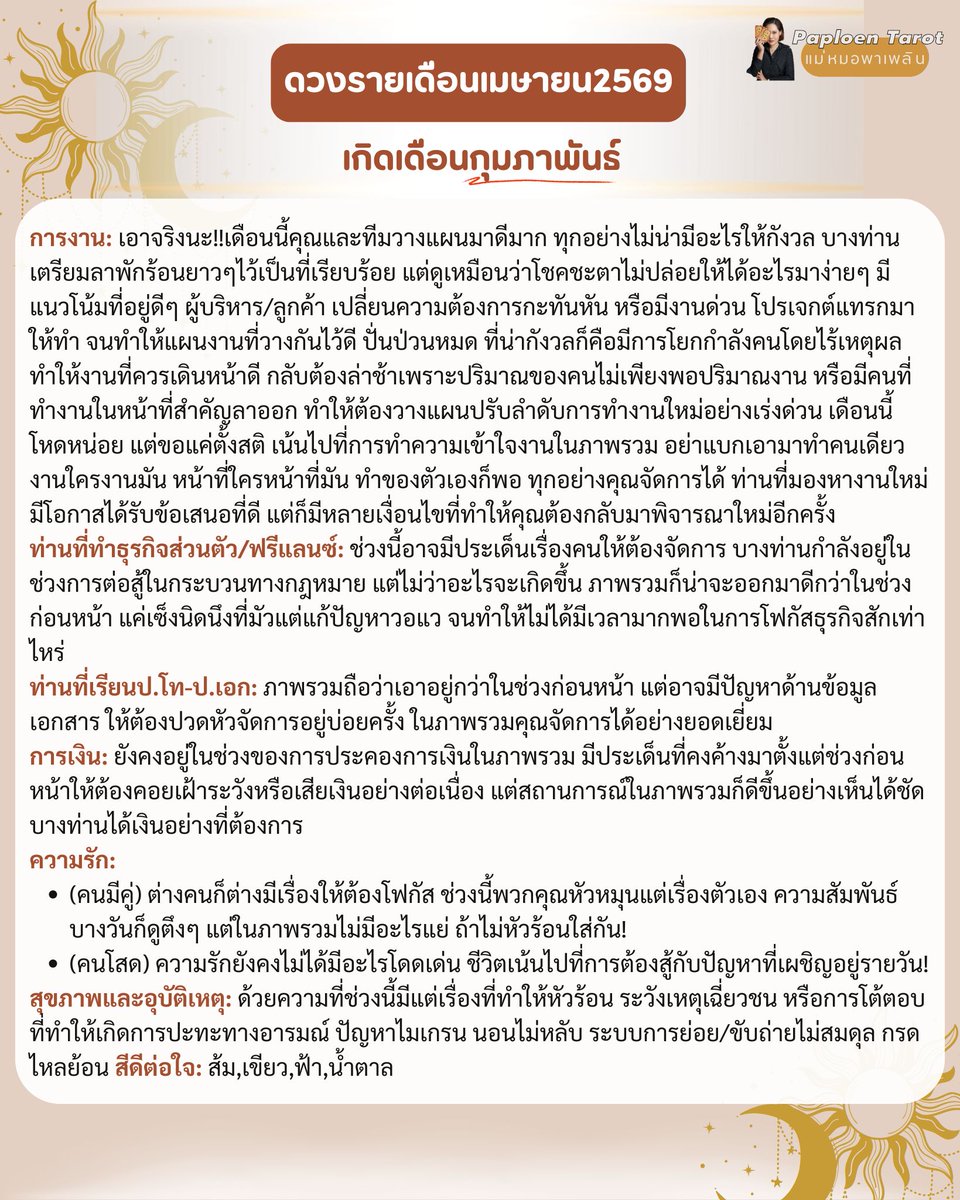 Paploen Tarot tweet media