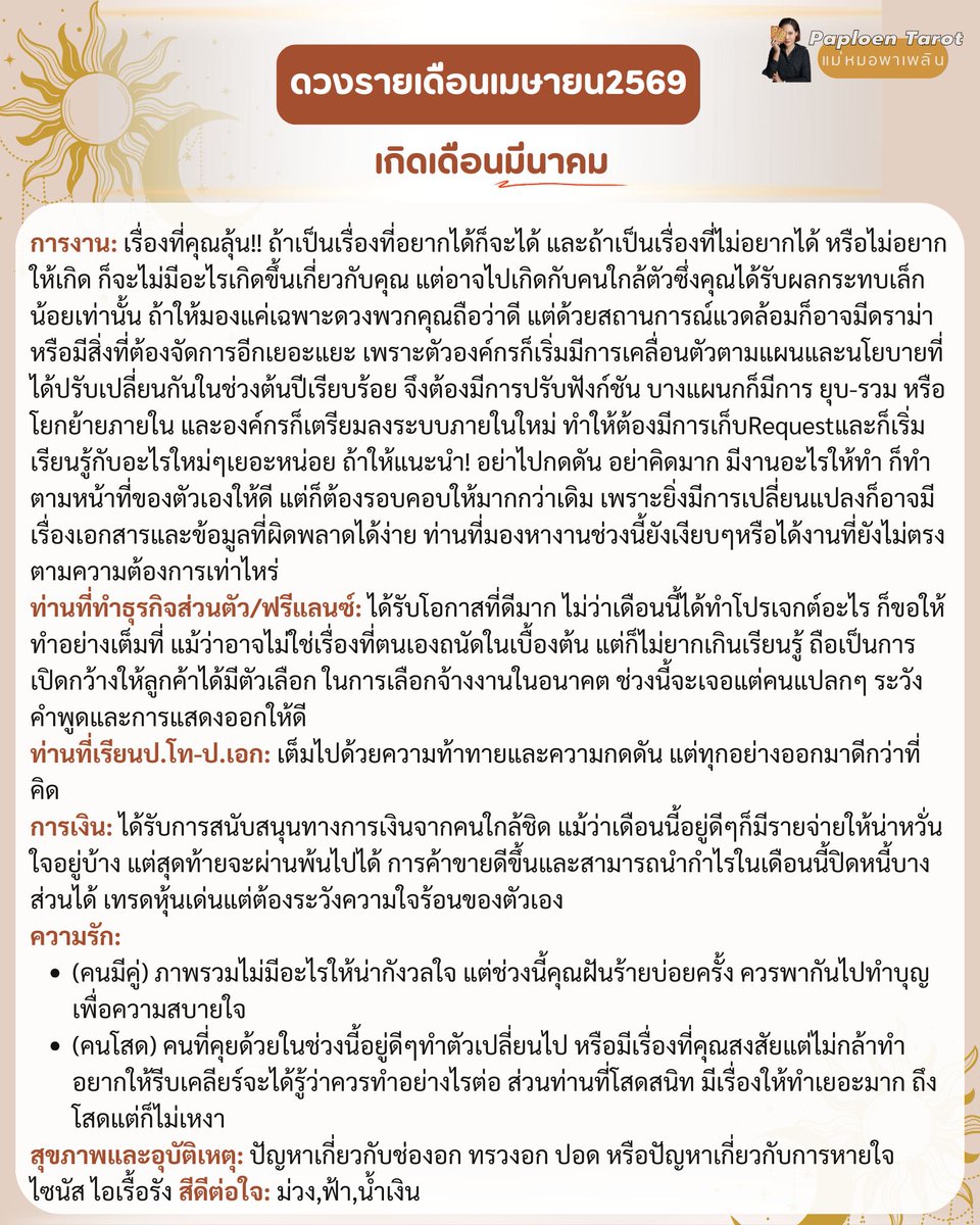 Paploen Tarot tweet media