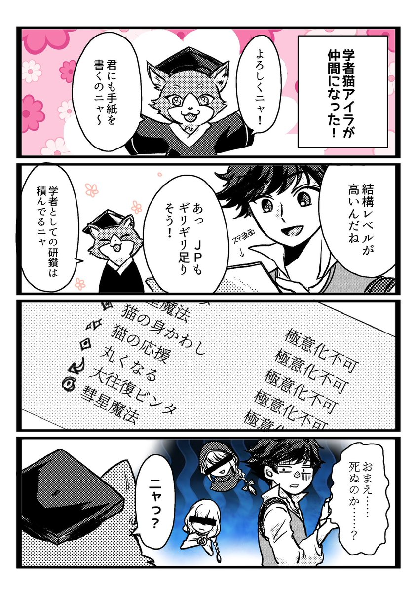 とうこ tweet media