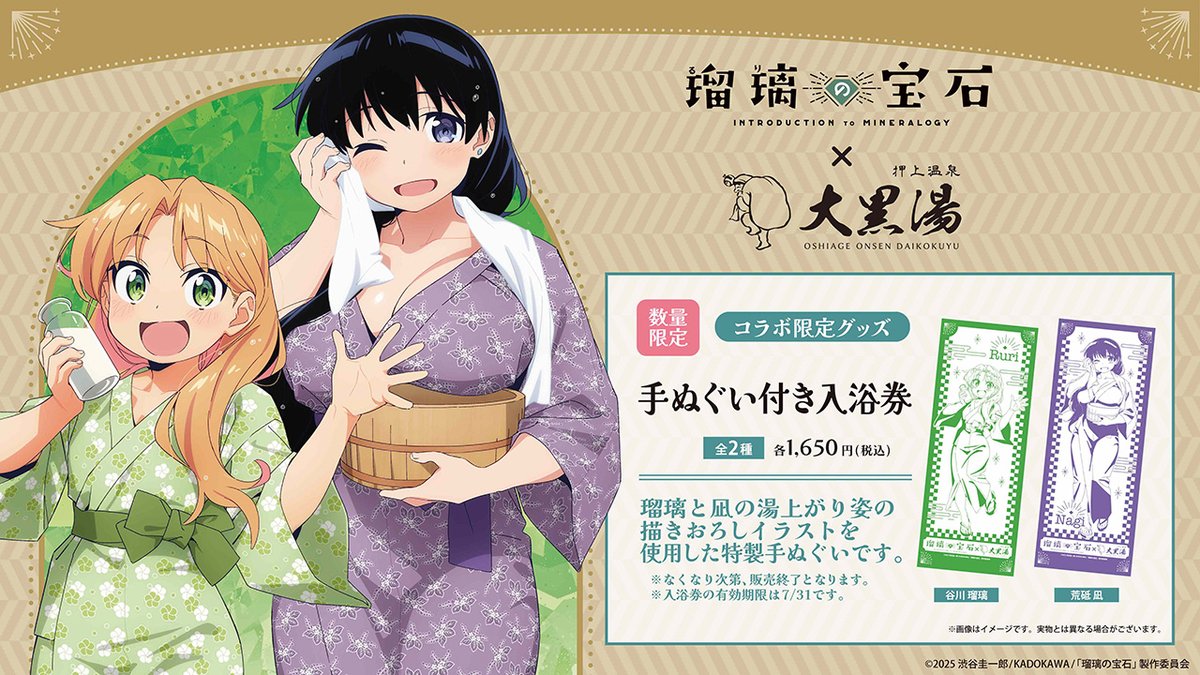 押上温泉 大黒湯/東京墨田区銭湯♨️ tweet media