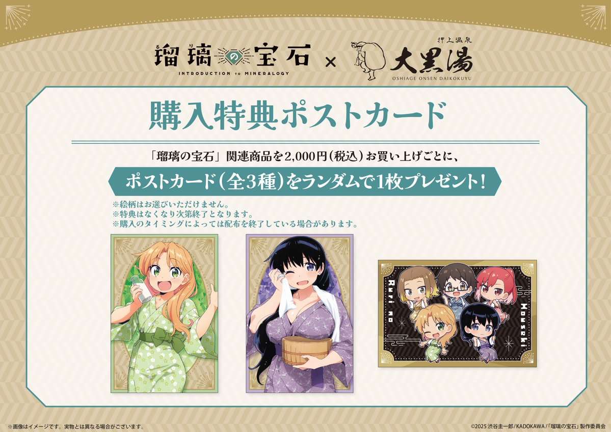 押上温泉 大黒湯/東京墨田区銭湯♨️ tweet media