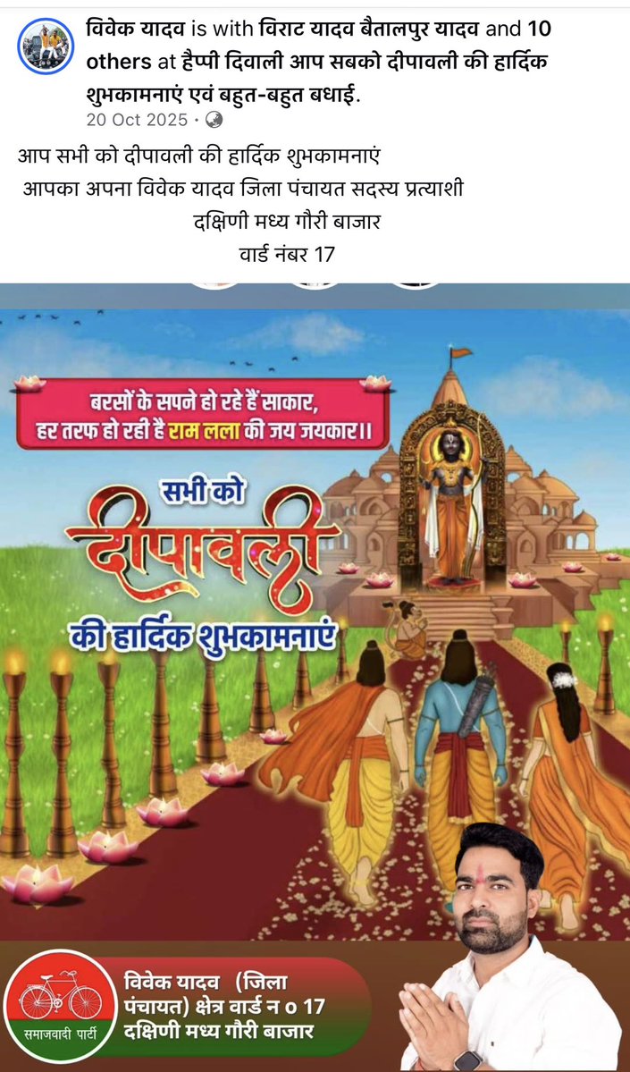 अर्पित मिश्र tweet media