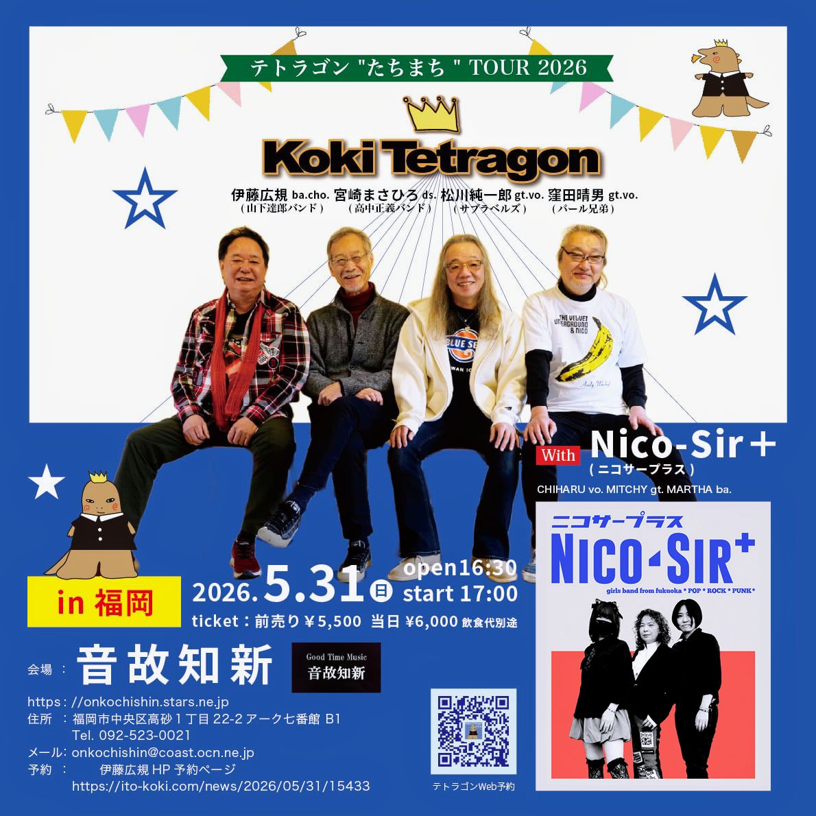 NicoSirPlus's tweet photo. ギャルバンナイトvol.2
2周年の夜、最高にアツかったです
次回ライブも決定してます！
テトラゴン “たちまち” TOUR 2026（福岡）  
 5/31（日）16:30開場 / 17:00開演   音故知新（福岡・高砂）  
 前売 5,500円 / 当日 6,000円（飲食代別）  
Koki Tetragon × Nico‑Sir+  
伊藤広規 公式HP 予約を https://t.co/y8OhA5tjOO