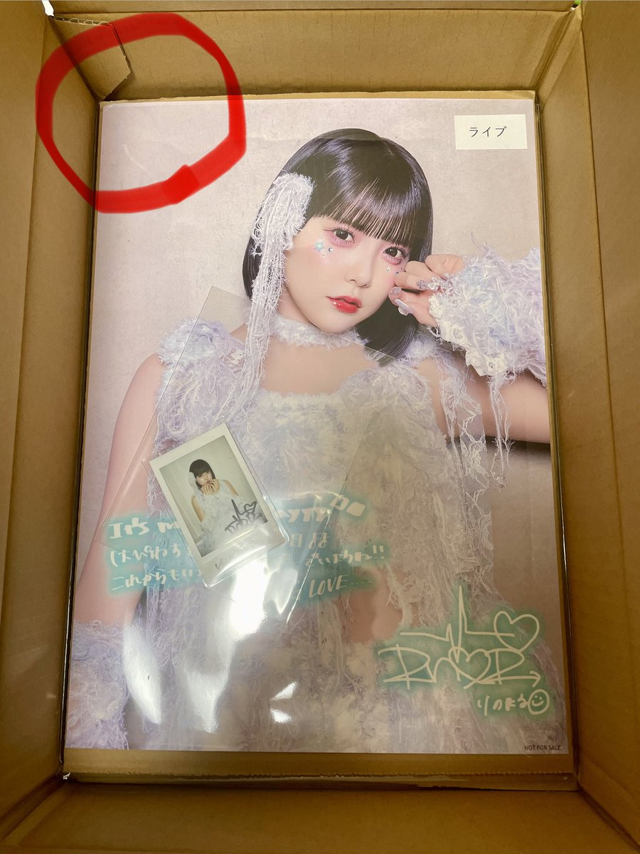 kirara72s's tweet photo. りのまる生誕オン特届いた！
待ちに待った（10週間）
SUKISUKIになって初めて届いたオン特で待った分期待が大きかったのに角折れしてて悲C

折れ防止のダンボール板とフィルムズレてたら意味ないだろーっと僕の中で怒りの声があがっています
#SUKISUKI
 #福山梨乃 https://t.co/Ym0l21SJ5W