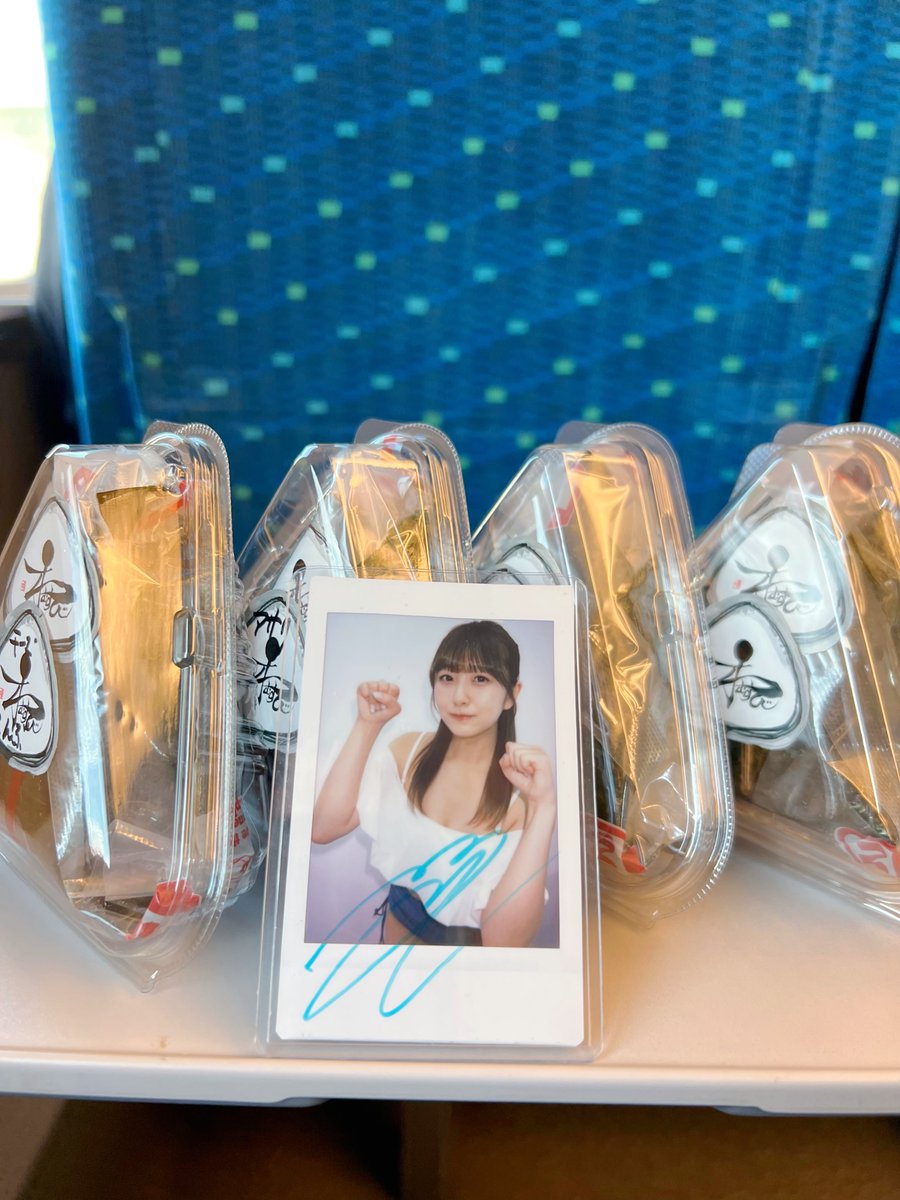 今から東京へ出発します🚄💨

とりあえずおにぎり4個食べて
今日も元気もりもりで
会えるのを楽しみにしてますー🍙

ひかちゃん、よろしくね〜✌🏻

#青空ひかり
#おにぎりうますぎる