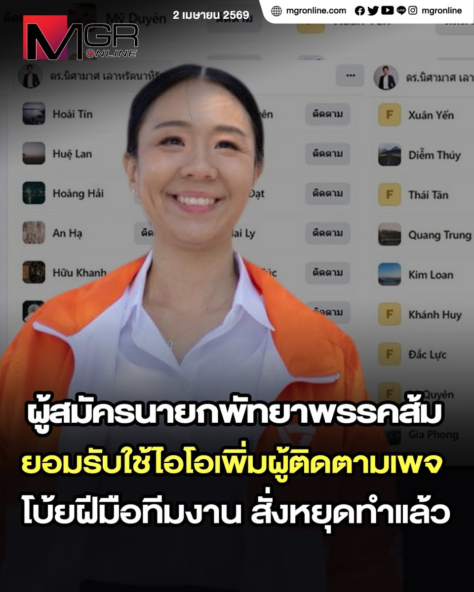 ประเทือง ปราบศัตรูพืช tweet media