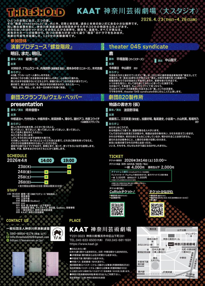 kat_tsu's tweet photo. ついに花粉症の薬を処方してもらう。なぜもっと早くしなかったのだろう… むちゃくちゃ快適に過ごせておりますｯ🙏 稽古もとっても快調‼️ #theater045syndicate #鹿

絶賛ご予約承り中ｯ‼️
TAK in KAAT  #THRESHOLD
4/23㈭〜26㈰
@ KAAT神奈川芸術劇場大スタジオ
🎫ご予約👇️
https://t.co/gf0PPPCZyv https://t.co/qlzGhuoGRo