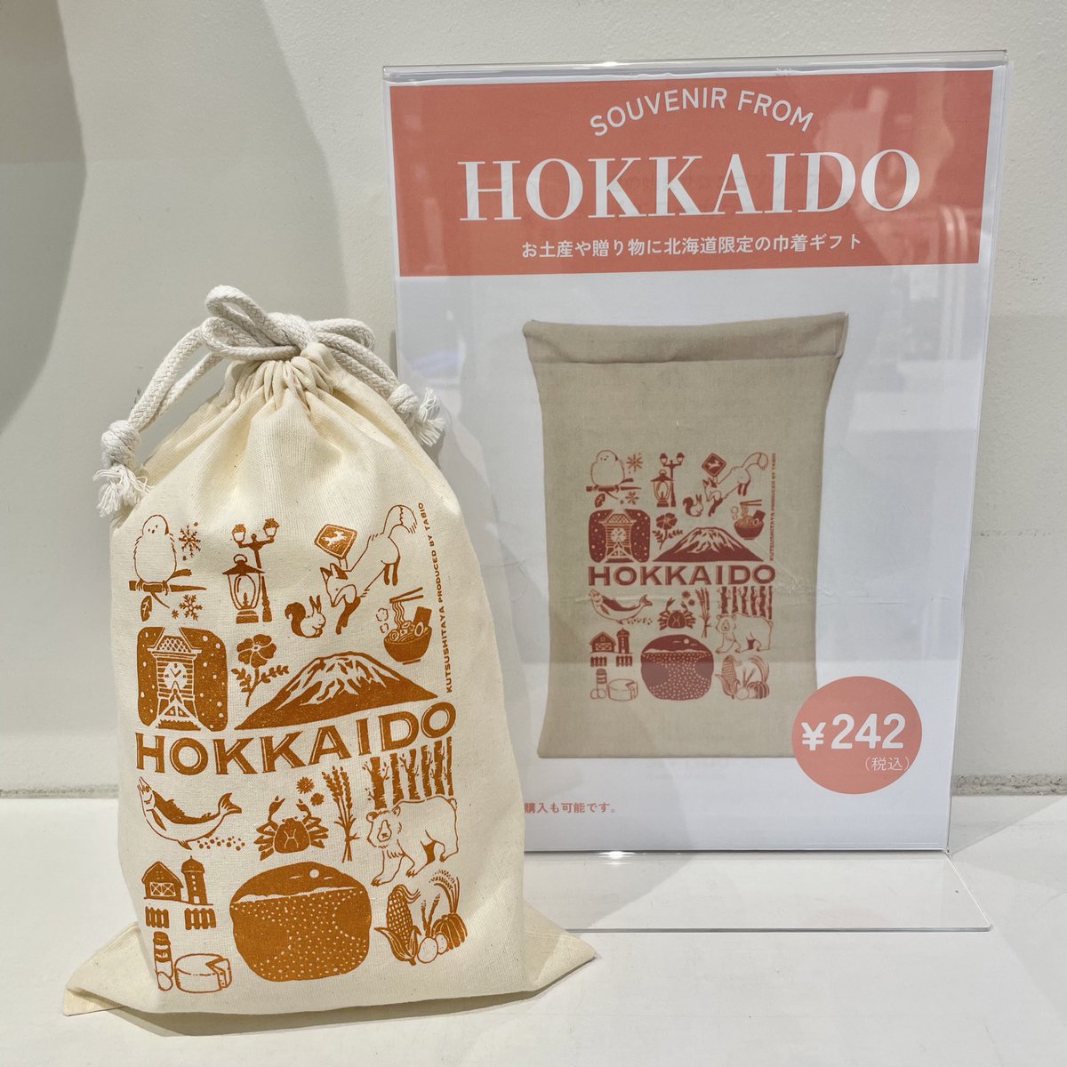 k_stellarplace's tweet photo. 北海道限定巾着のカラーがオレンジになって再び販売しております！
今回もラメ入りです✨

お土産や贈り物におすすめですよ🎁
巾着のみの購入も可能です！

巾着と合わせて、札幌ステラプレイス店限定で販売している北海道限定デザインソックスもいかがでしょうか🐻

皆様のご来店お待ちしております💫 https://t.co/m1gJ9faDqD