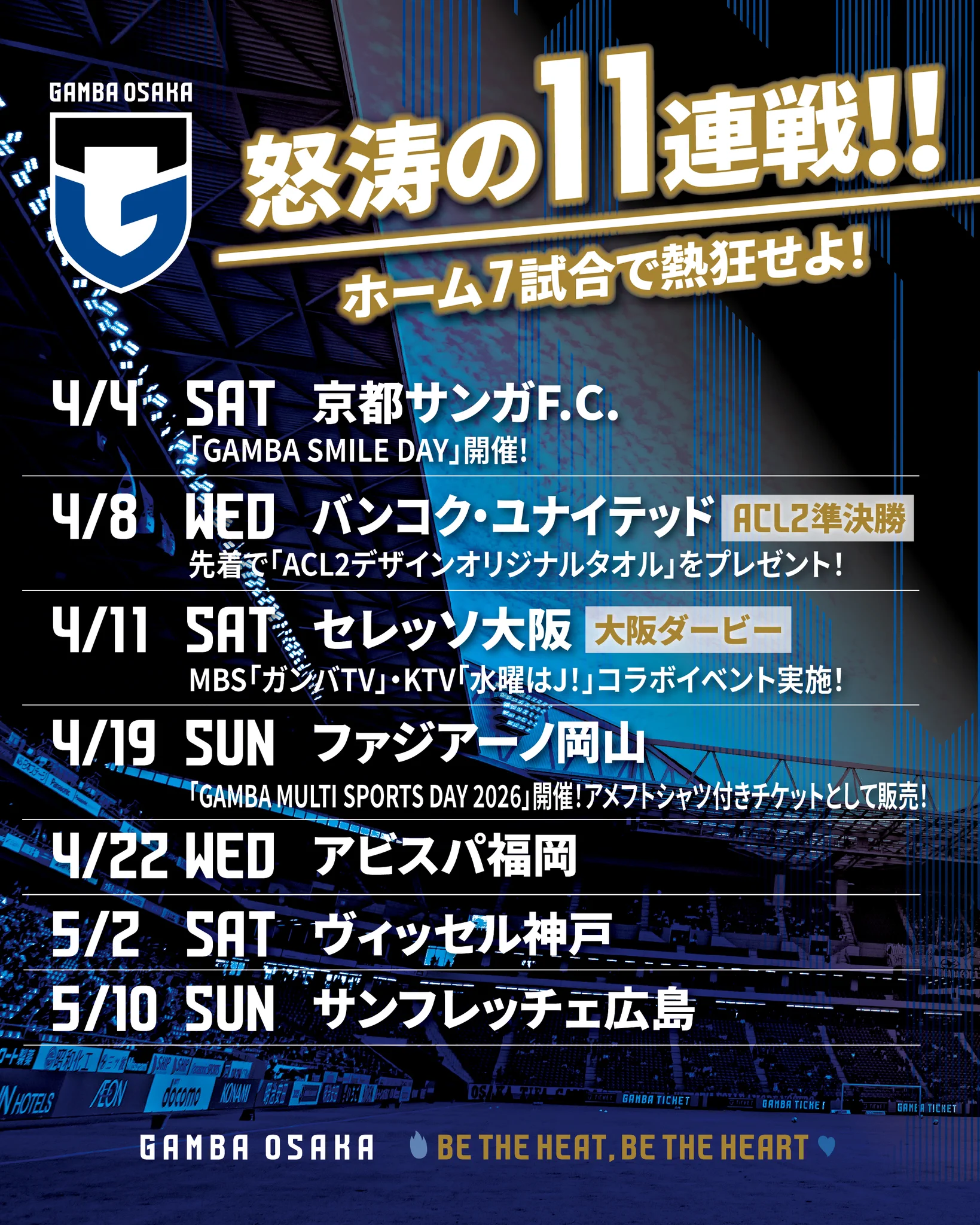 Highlights by ガンバ大阪オフィシャル (@GAMBA_OFFICIAL) / X