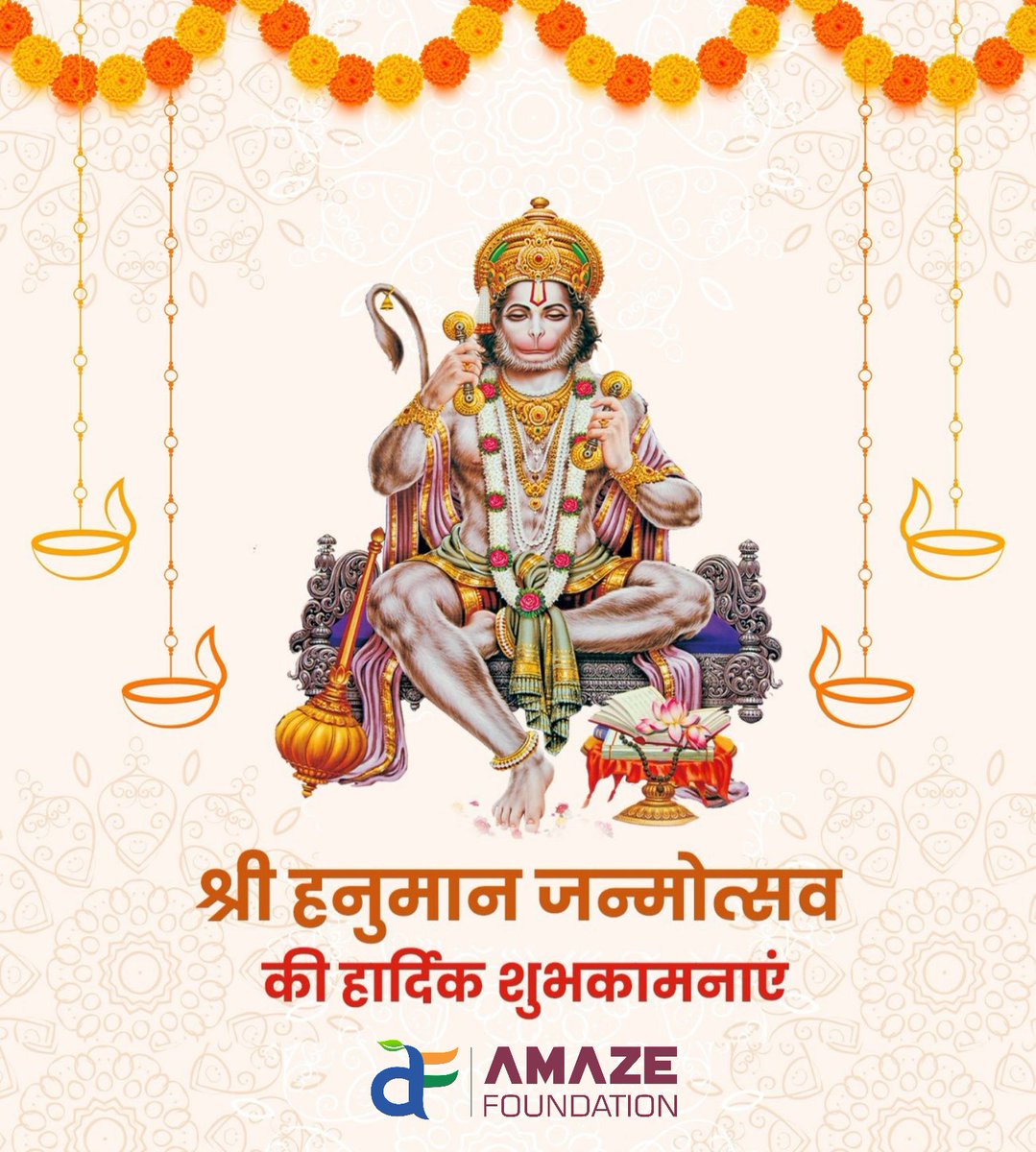 AmazeFoundation's tweet photo. सभी को श्री हनुमान जन्मोत्सव की हार्दिक शुभकामनाएं

#हनुमानजयंती #हनुमानजन्मोत्सव #हनुमान_जयंती #हनुमान_जन्मोत्सव https://t.co/NGvUpn1Kek