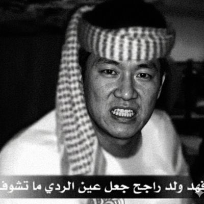 بن شقران tweet media