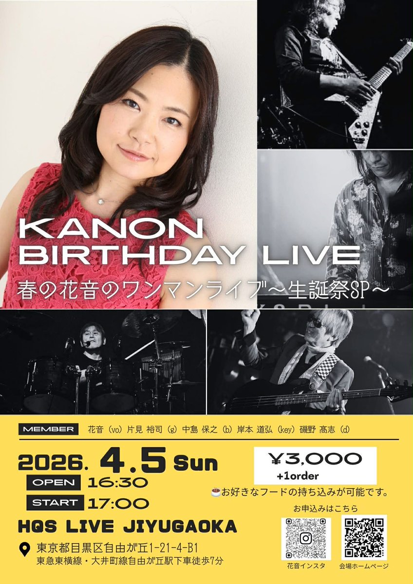 花音kanon🌸4/11バースデーライブで55席満席にするヴォーカリスト tweet media