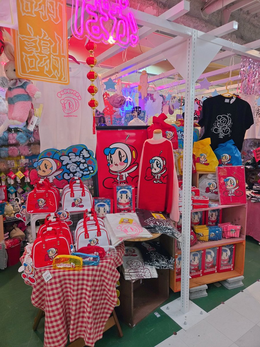 ミルクちゃん専用★3点 スーパーミルクチャン – GEEK WONDERS STORE