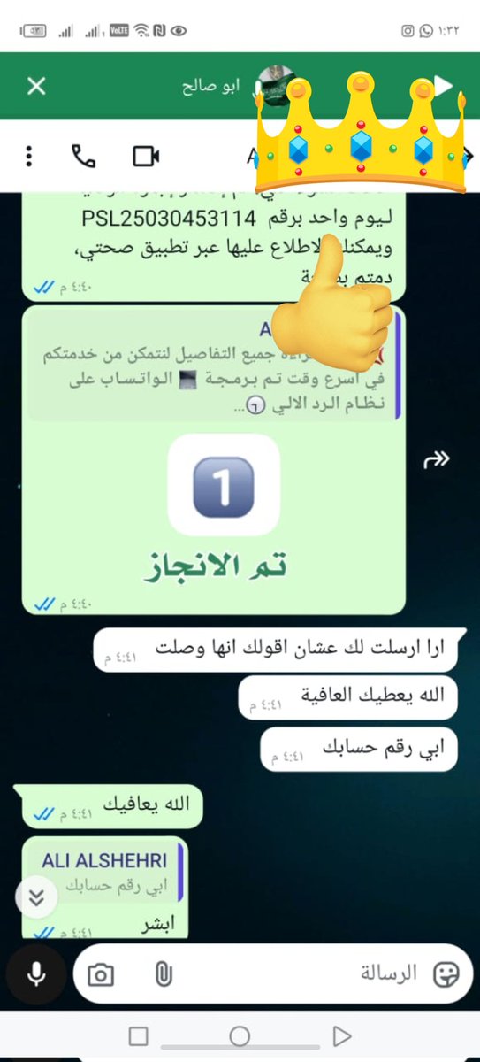 سكليف إجازة مرضية سكليف صحتي tweet media