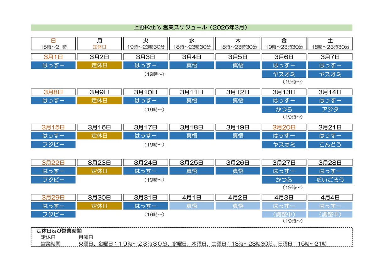 ueno-Kab's tweet media