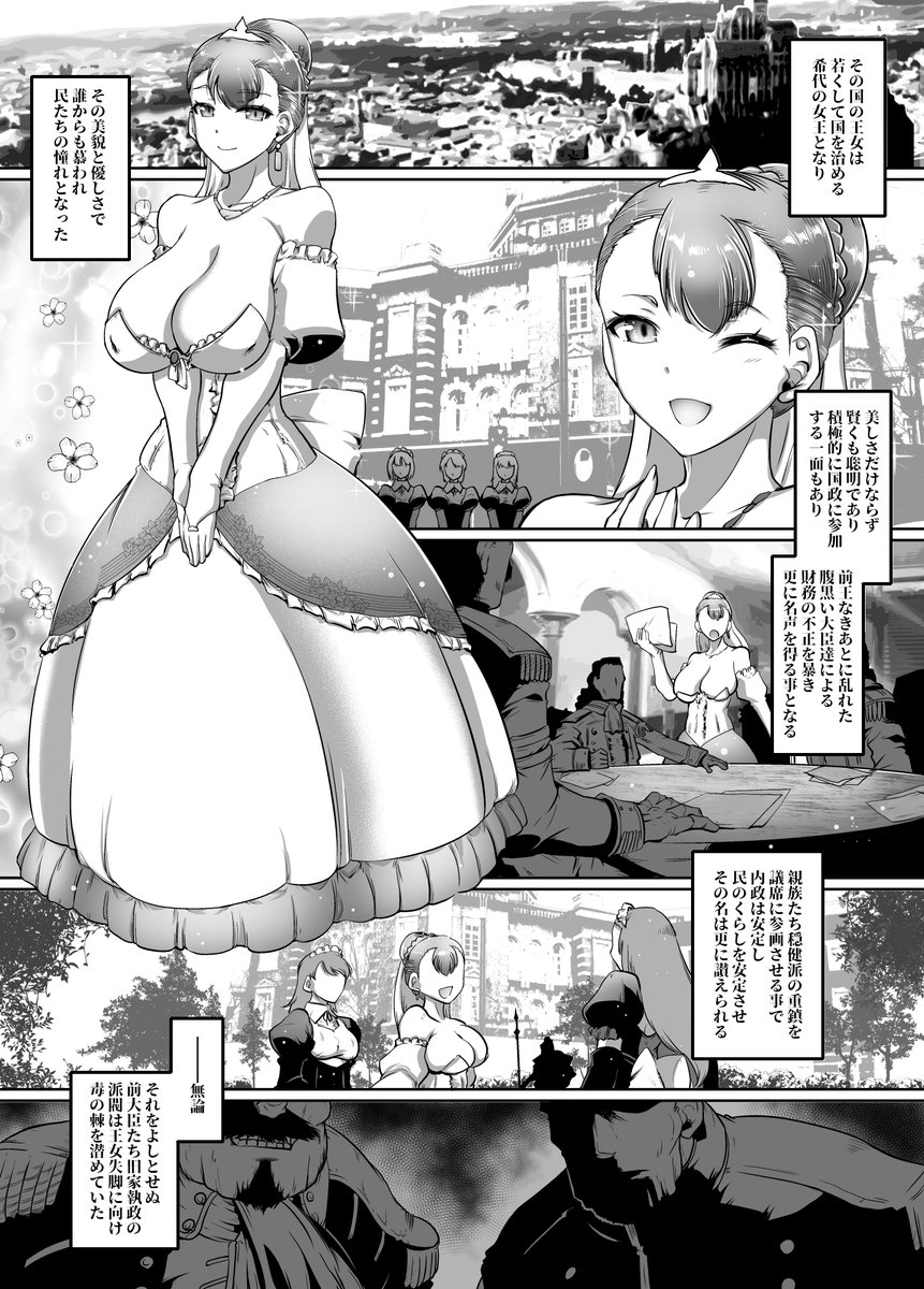 skeb一件納品してました
札束で殴られたのでアンソロレベルの高コスト大ボリュームです 