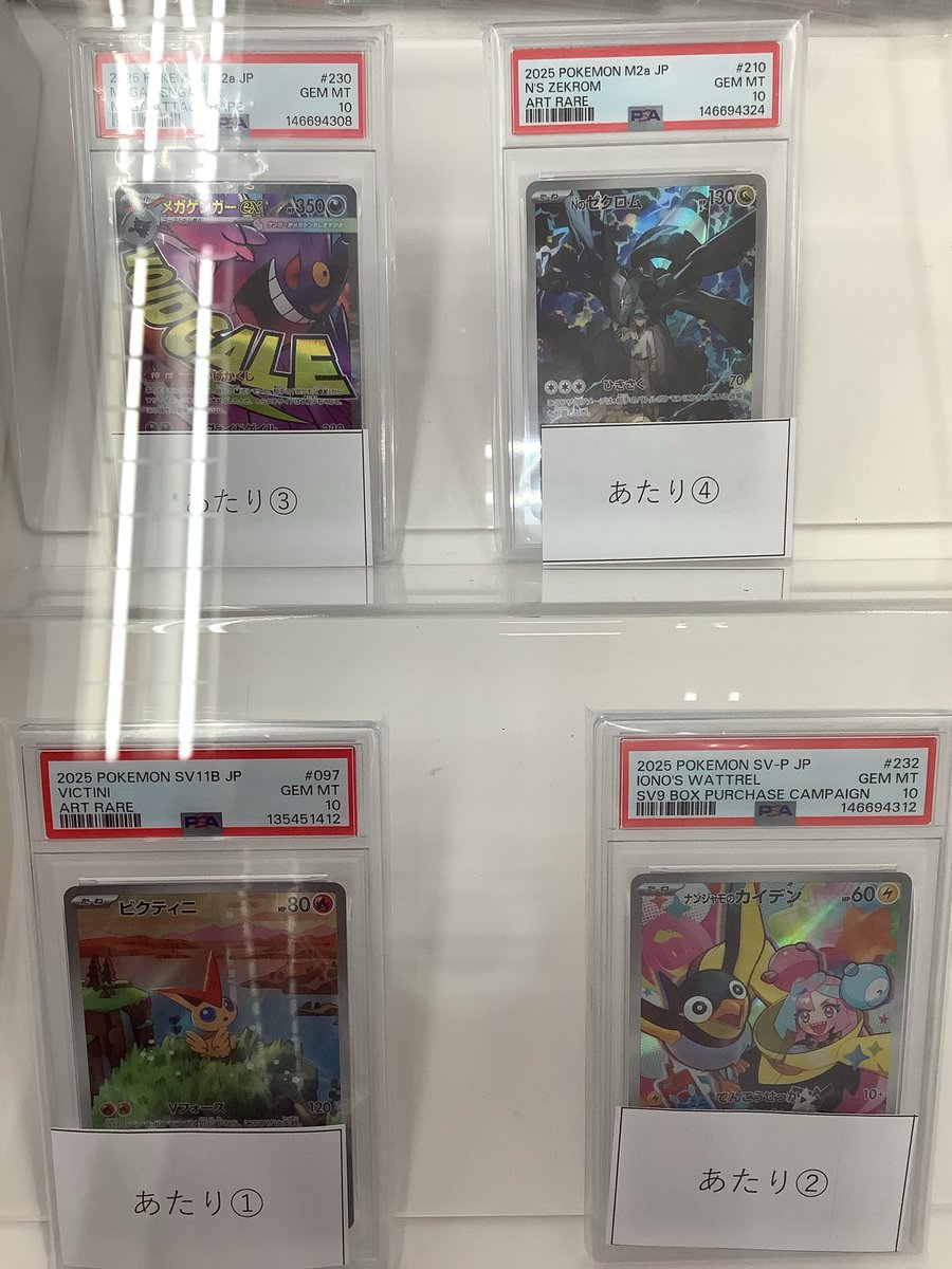 オリパ入荷しました✨ 一口1500円（税込） 120口中あたりPSA10が4本