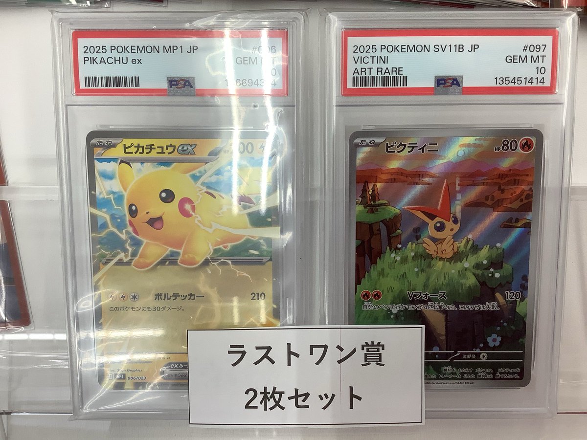 オリパ入荷しました✨ 一口1500円（税込） 120口中あたりPSA10が4本