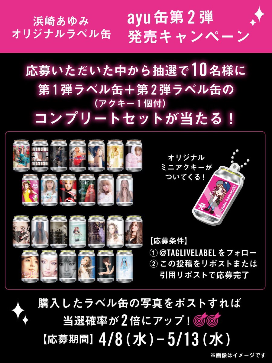 ayumi hamasaki (from staff) tweet media