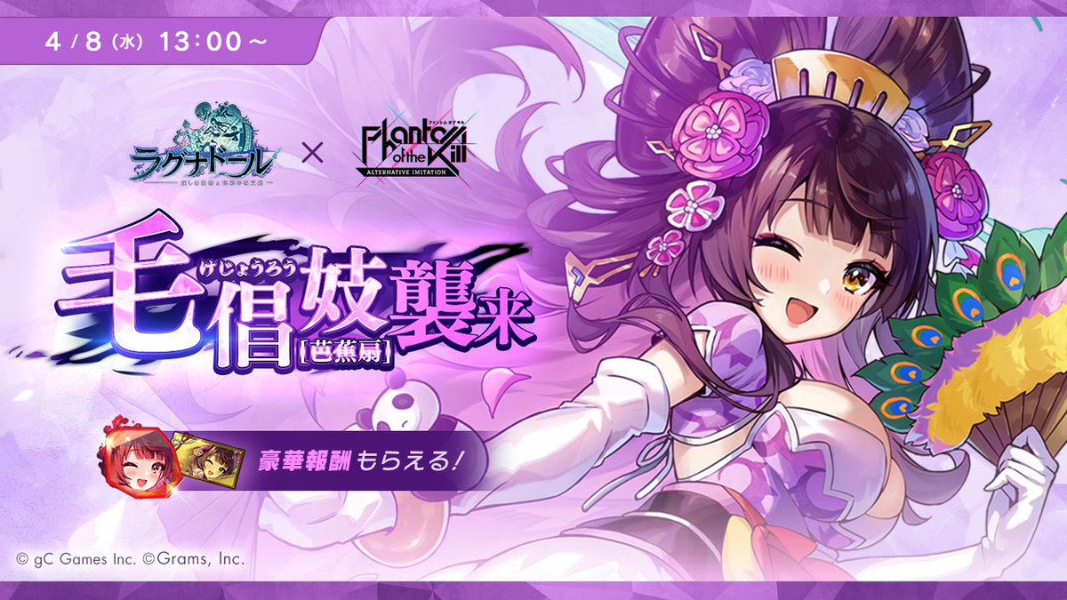 ラグナドール公式【ラグナド】 tweet media