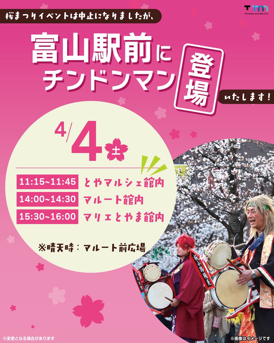 【公式】マルート・とやマルシェ・マリエとやま・牛島パーク tweet media