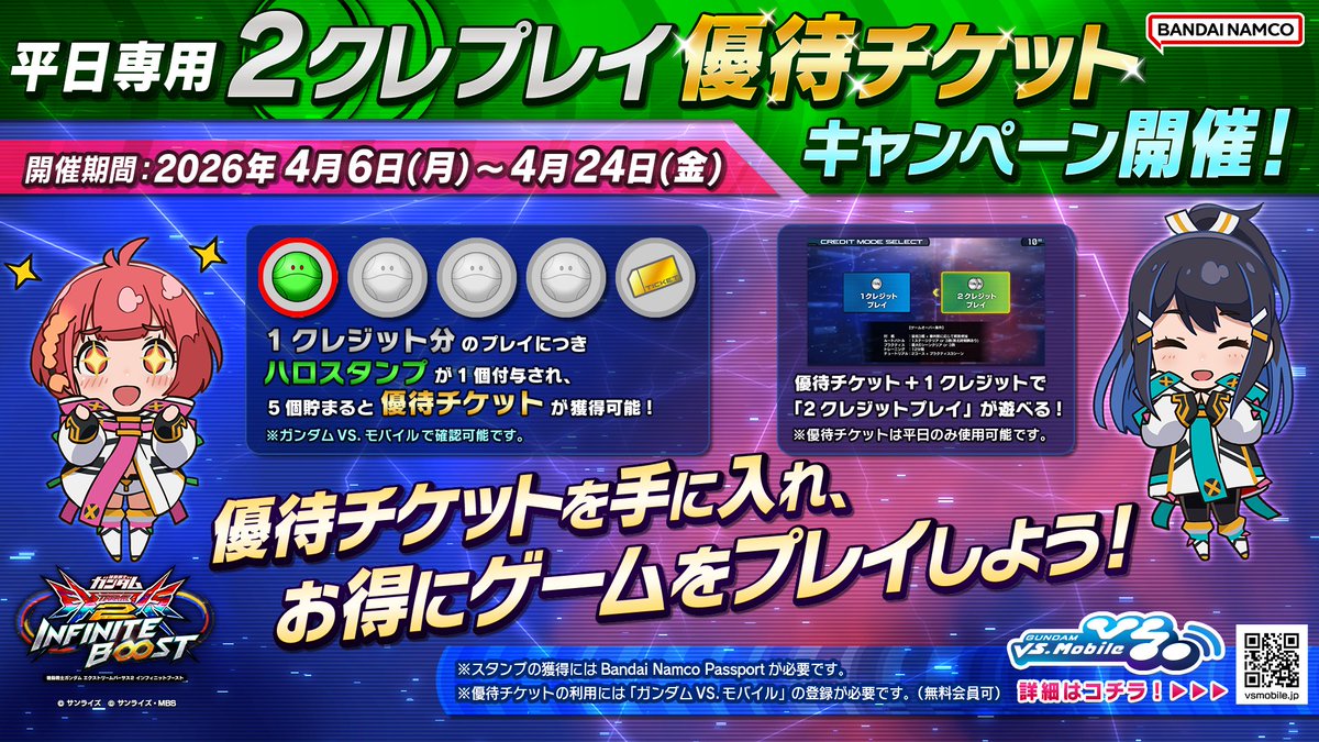 機動戦士ガンダムEXVS.シリーズ公式 tweet media