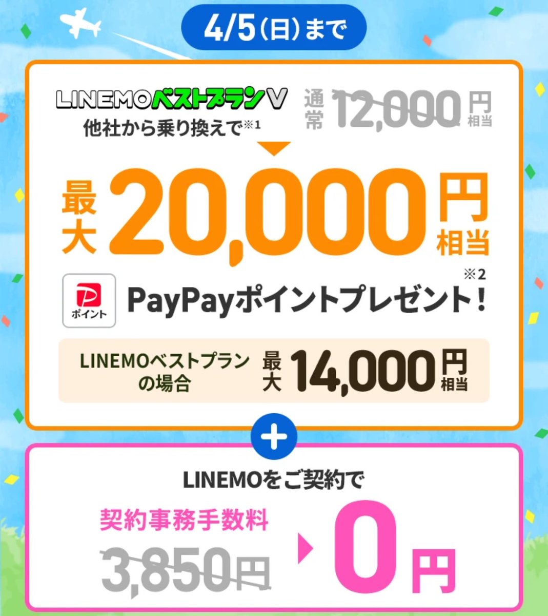 小枝🐿お得情報まとめ tweet media