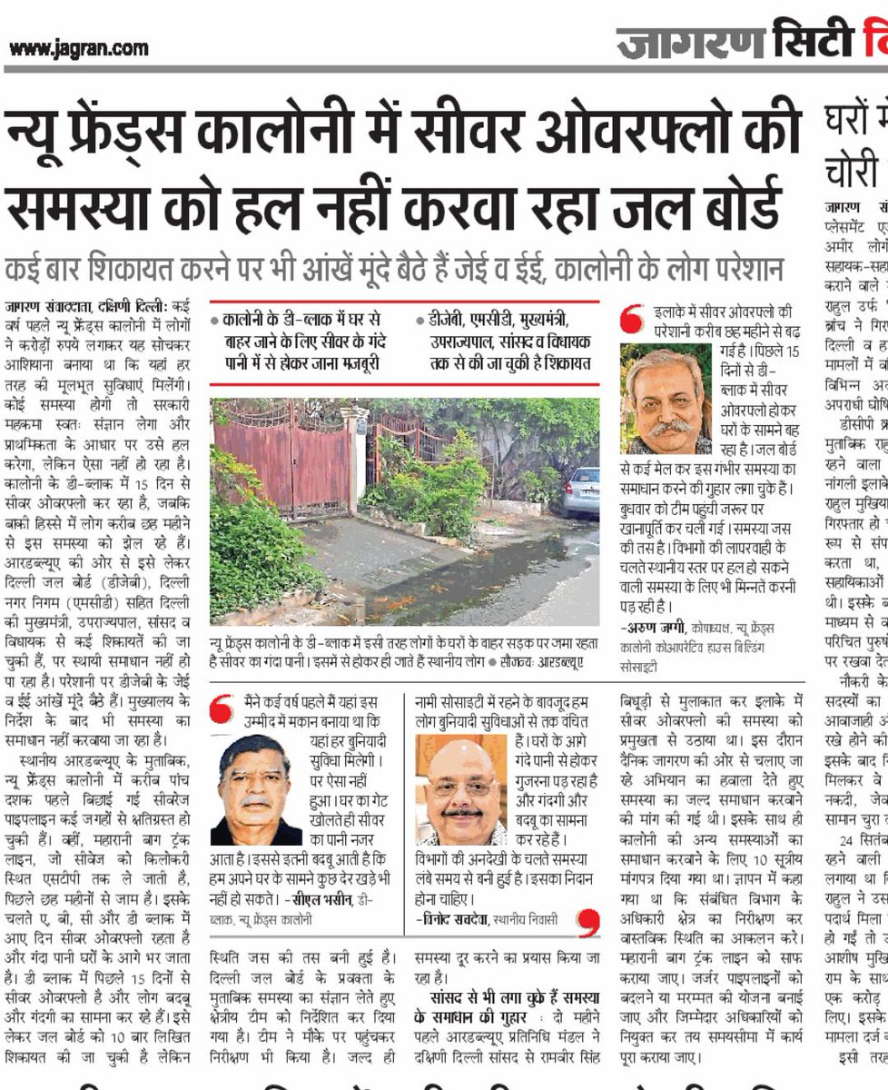 Despite repeated follow ups, residents issues remain unresolved this is unacceptable. MLA &amp; DJB department must ensure accountability &amp; take immediate action. Living conditions in NFC are deteriorating &amp; need urgent attention <a href="/AtishiAAP/">Atishi</a> <a href="/DelhiJalBoard/">Delhi Jal Board</a> <a href="/URJADelhi/">URJA</a> <a href="/shalinidevrani/">Shalini Devrani</a>