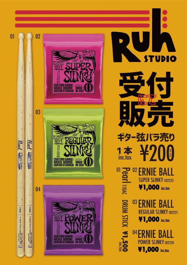 STUDIO Ruh 南堀江スタジオルー tweet media