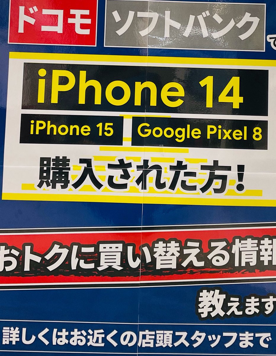 aunarutou's tweet photo. 詳細は店頭にてご確認ください♪
🌸🌷

#U39
#U18
#衛星🛰️
#au
#iPhone16
#UQ
#携帯電話
#スマートフォン
#Android
#かんたんスマホ
#買い替え
#新規
#MNP
#ガラホ
#来店予約
#aupay
#マネ活
#お得
#auでんき
#ノートン
#UQサンキュー応援割🈹📣📣📣 https://t.co/eFboXEtZIC